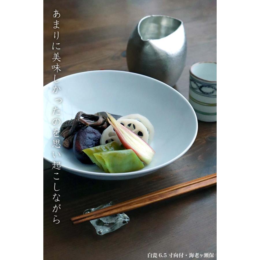 白磁（天草陶石）：白瓷6.5寸向付・海老ヶ瀬保《中鉢・向付・19.0cm》 |  | 20