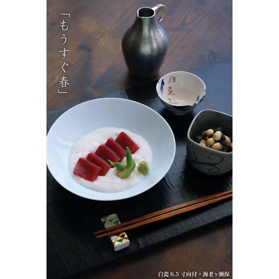 白磁（天草陶石）：白瓷6.5寸向付・海老ヶ瀬保《中鉢・向付・19.0cm》 |  | 02