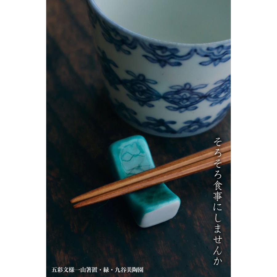 九谷焼：五彩文様一山箸置・緑・九谷美陶園《箸置き》 : 和食器の愉し