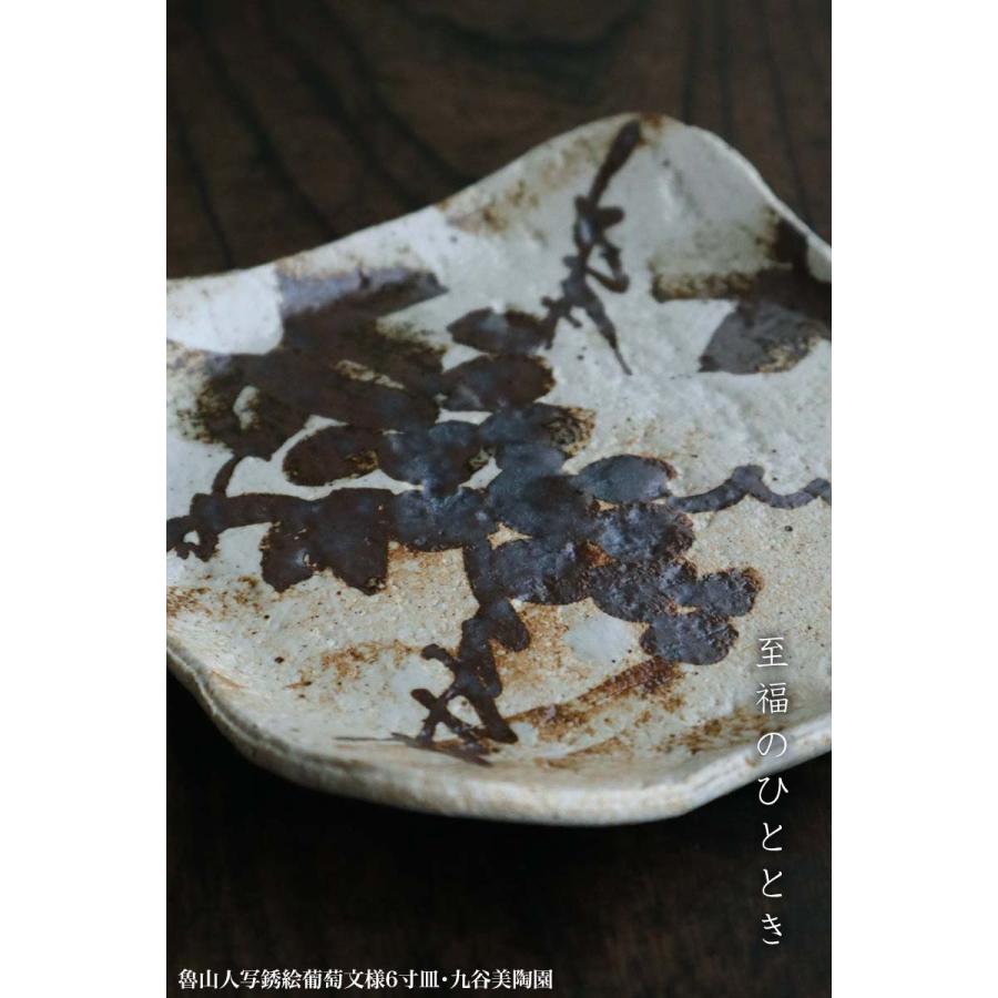 古九谷様式～葡萄に蝶文様、五寸皿 【公式通販】