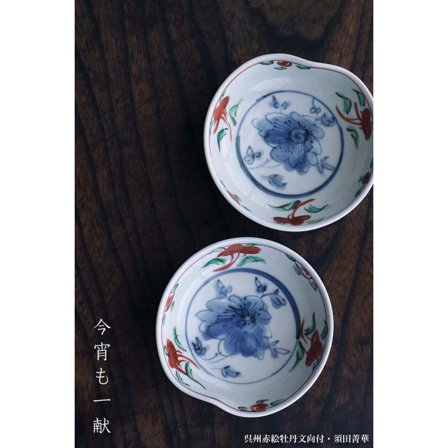 九谷焼:呉州赤絵牡丹文向付・須田菁華《小鉢・12.0cm》 : 和 九谷焼:呉州赤絵牡丹文向付・須田菁華《小鉢・12.0cm》 : 和