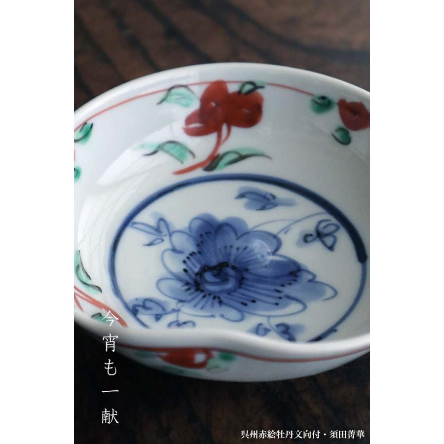 九谷焼:呉州赤絵牡丹文向付・須田菁華《小鉢・12.0cm》 : 和 九谷焼:呉州赤絵牡丹文向付・須田菁華《小鉢・12.0cm》 : 和