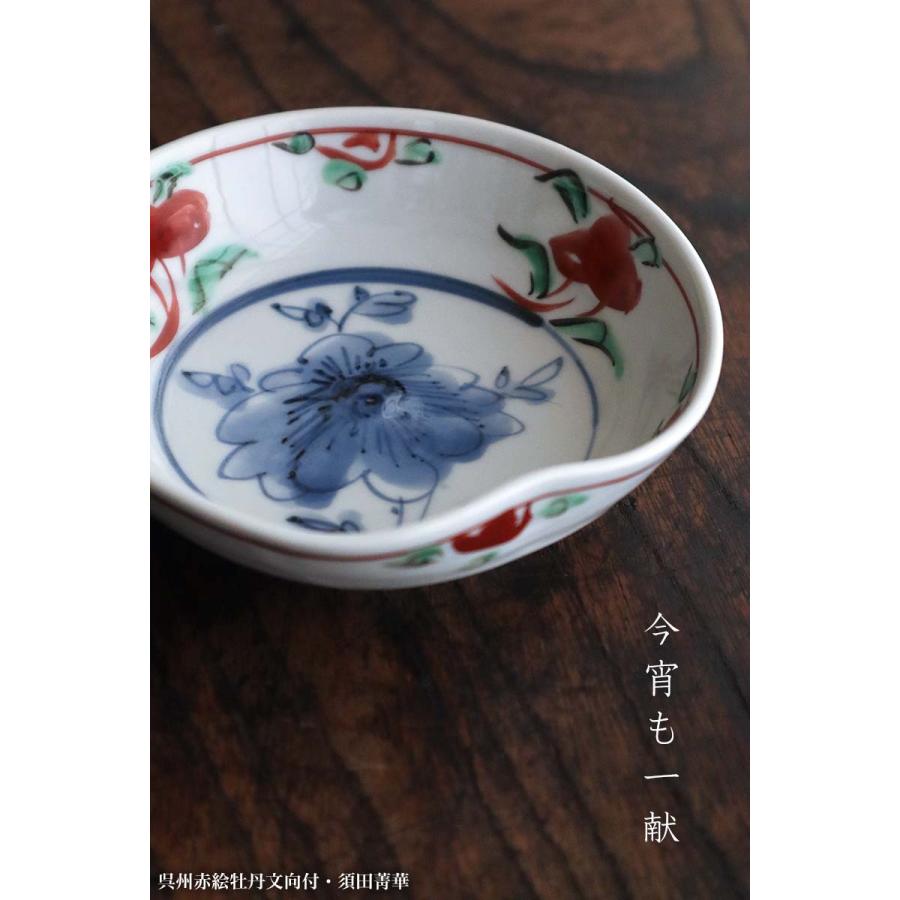 九谷焼:呉州赤絵牡丹文向付・須田菁華《小鉢・12.0cm》 : 和 九谷焼:呉州赤絵牡丹文向付・須田菁華《小鉢・12.0cm》 : 和