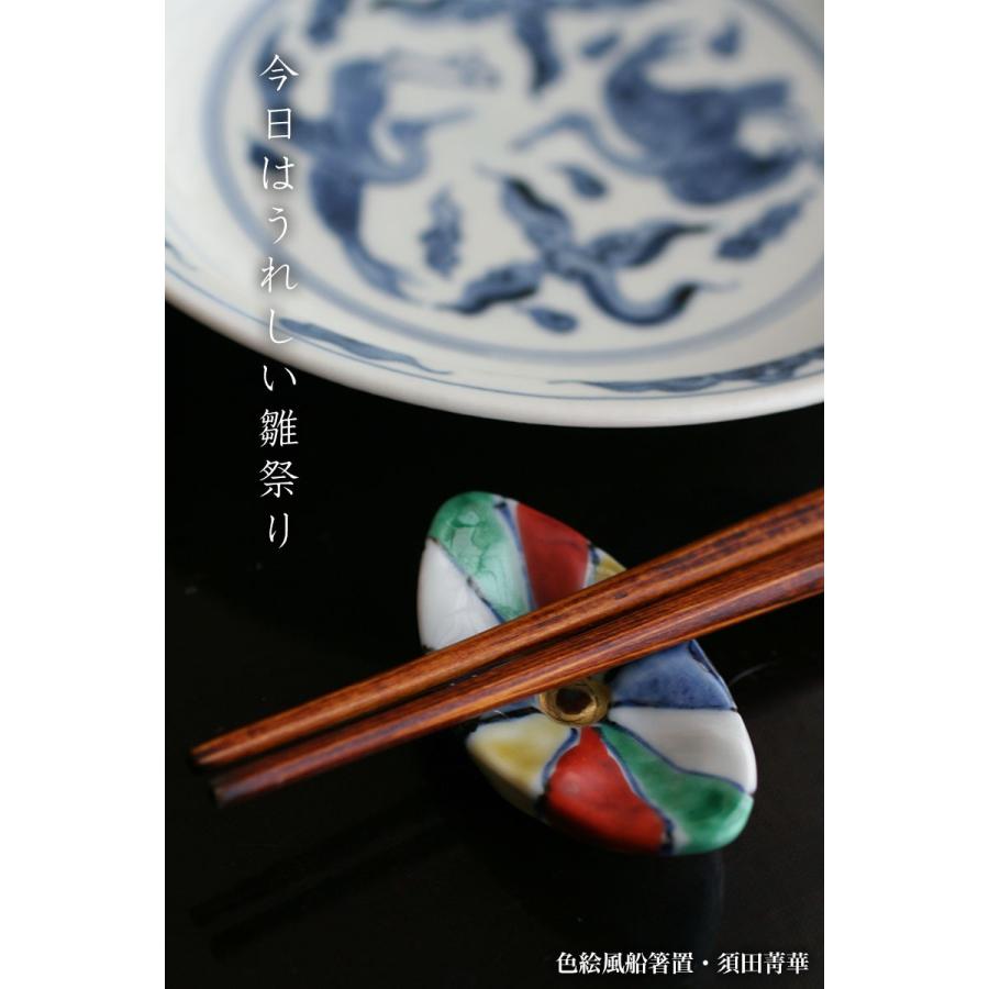 九谷焼：色絵風船箸置・須田菁華《箸置き》 : 和食器の愉しみ