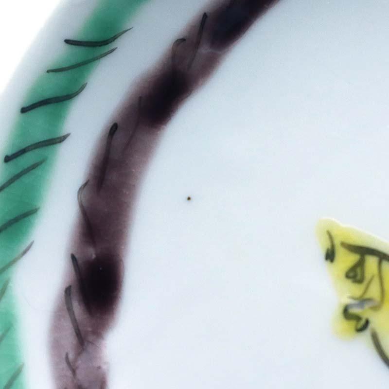 九谷焼：色絵コマニ双魚文皿・須田菁華《小皿・12.2cm》 : 和食器の