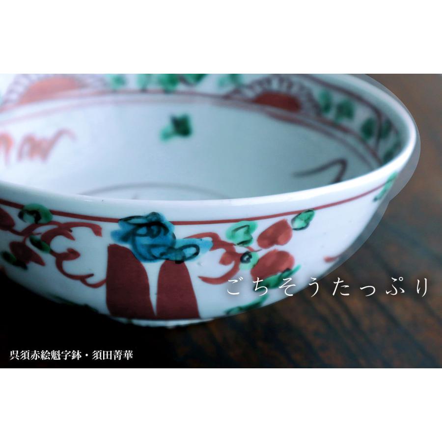 九谷焼:呉須赤絵魁字鉢・須田菁華《大鉢・盛鉢・20.5cm》 : 和 九谷焼:呉須赤絵魁字鉢・須田菁華《大鉢・盛鉢・20.5cm》 : 和
