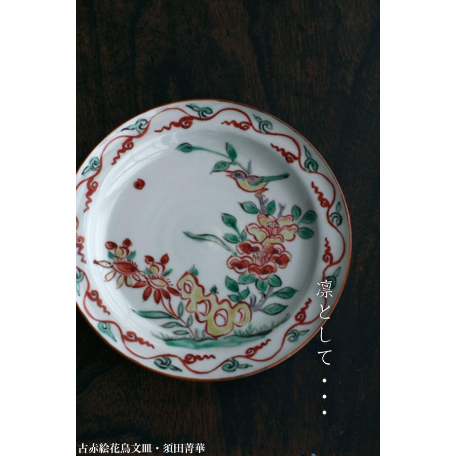 ☆ 須田菁華 九谷焼 赤絵皿 楽天市場】九谷焼：南京赤絵蓮鷺文皿・須田菁華 《小皿・14.8cm