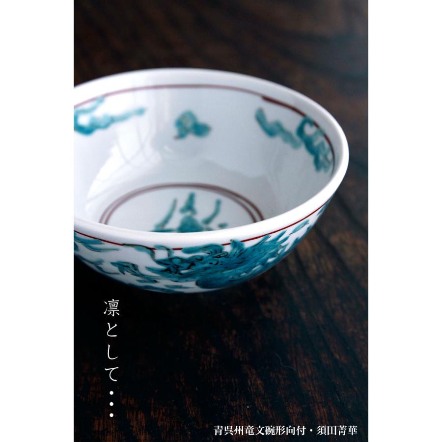 ☆ 須田菁華 九谷焼 入子小鉢 九谷焼：呉州赤絵牡丹文向付・須田菁華《小鉢・12.0cm》 : 和