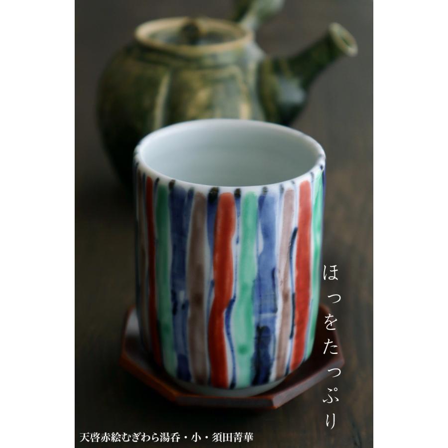 ☆ 須田 菁華 九谷焼 茶器揃 ☆ 須田 菁華 九谷焼 茶器揃