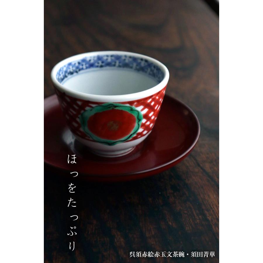 九谷焼:呉須赤絵赤玉文茶碗・須田菁華《汲出》 : 和食器の愉し 九谷焼:呉須赤絵赤玉文茶碗・須田菁華《汲出》 : 和食器の愉し