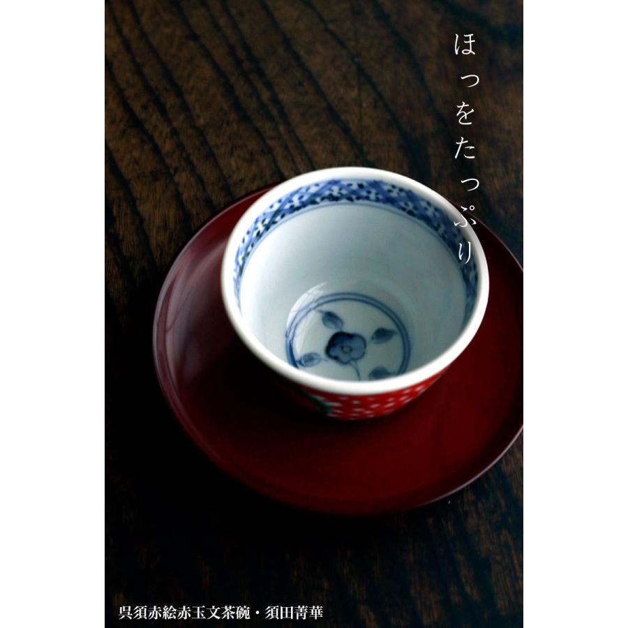 九谷焼:呉須赤絵赤玉文茶碗・須田菁華《汲出》 : 和食器の愉し 九谷焼:呉須赤絵赤玉文茶碗・須田菁華《汲出》 : 和食器の愉し