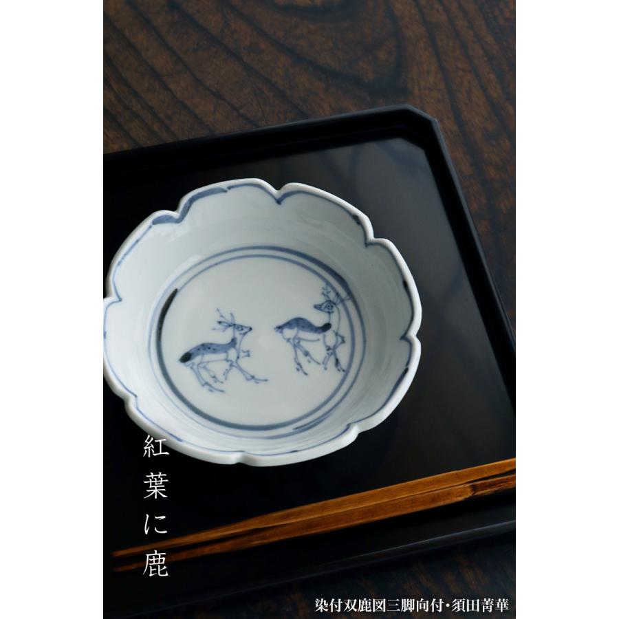 須田菁華九谷焼染付双鹿図三脚向付け 皿 (須田 華のYahoo 須田菁華九谷焼染付双鹿図三脚向付け 皿 (須田 華のYahoo