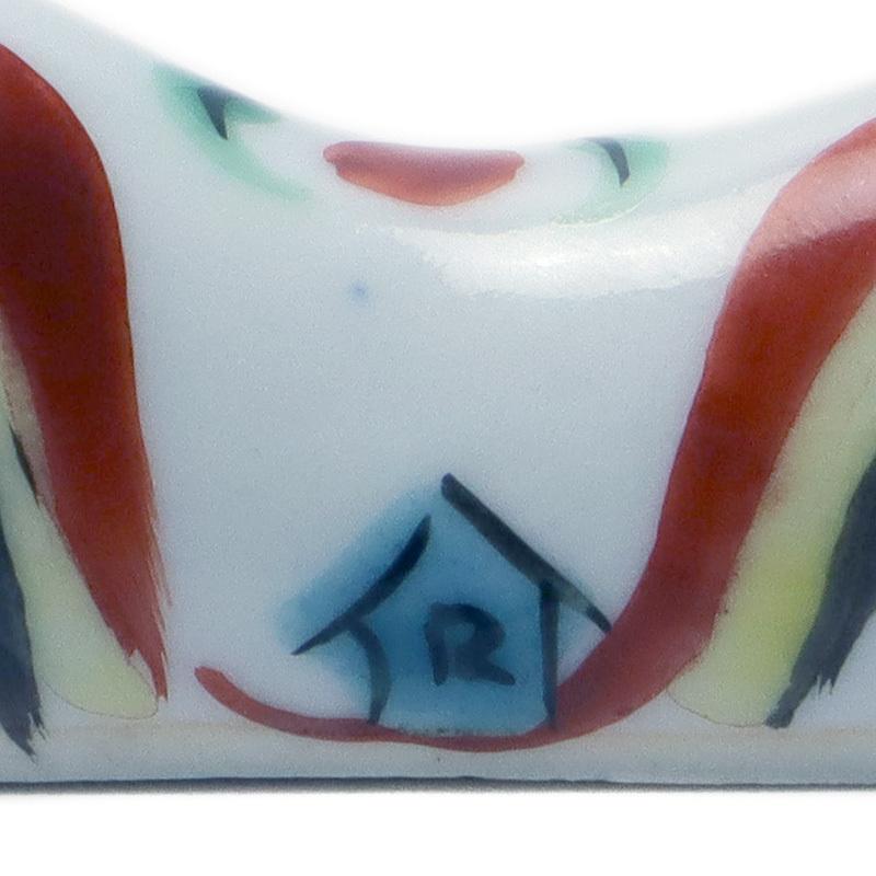 須田菁華　箸置『色絵 赤かぶら』（5客） 須田菁華 赤蕪 箸置き 2客