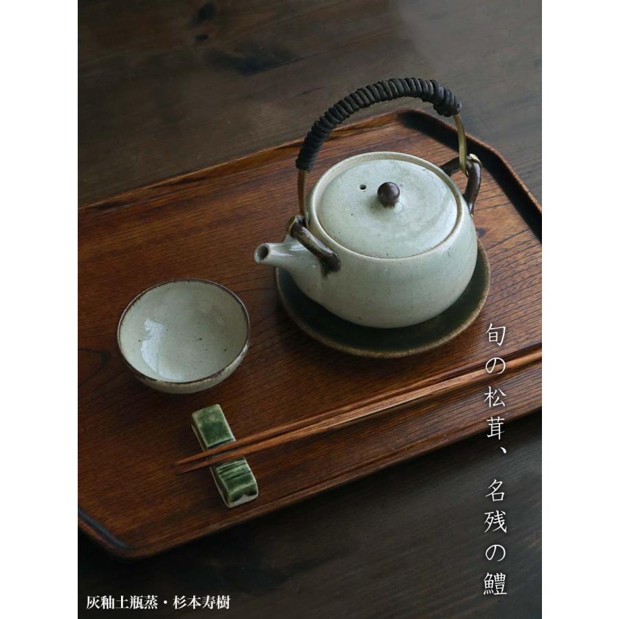 灰釉土瓶蒸・杉本寿樹《土瓶蒸：300ml》 |  | 05