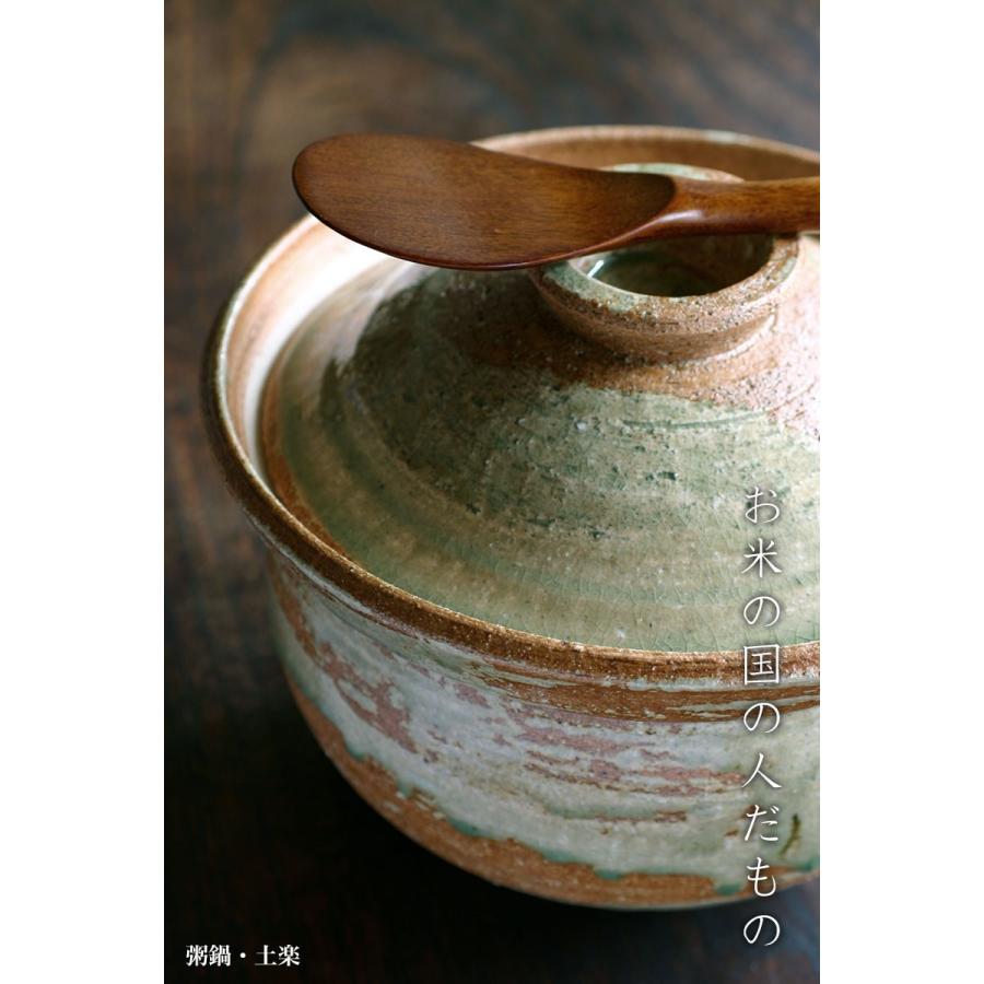 粥鍋7寸・土楽窯《土鍋・2500ml・3合・23.5cm》の画像