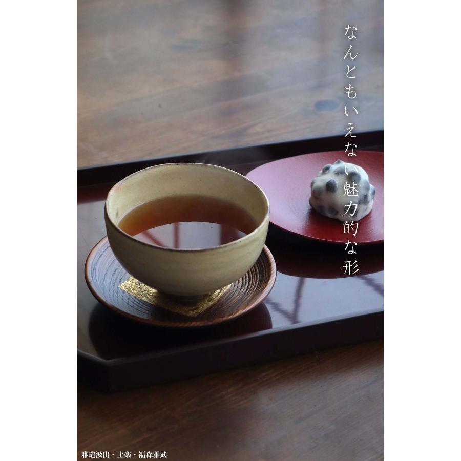 伊賀焼：雅造汲出・福森雅武・土楽《汲出・11.0cm》 : 和食器の愉しみ