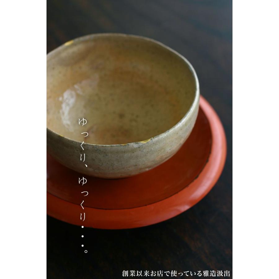 雅造汲出・福森雅武・土楽《汲出・11.0cm》 : 和食器の愉しみ