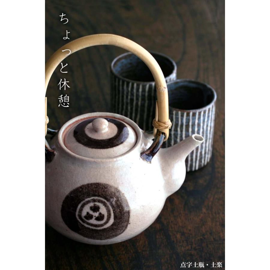 伊賀焼：点字土瓶・土楽《土瓶・1,000ml》 : 和食器の愉しみ 工芸店