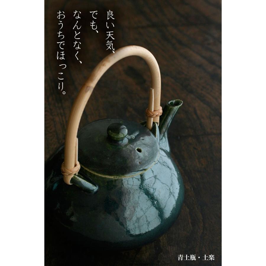 青土瓶・土楽《土瓶・750ml》 : 和食器の愉しみ 工芸店ようび - 通販