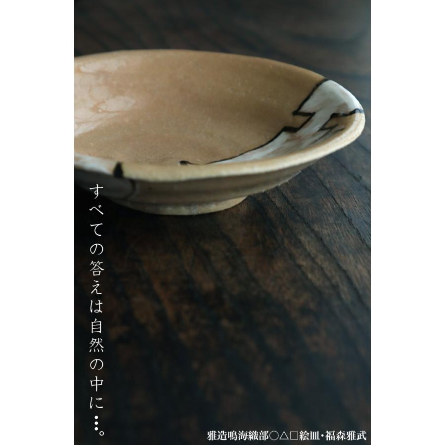 織部焼：雅造鳴海織部○△□絵皿・福森雅武（土楽窯）《小皿・15.0cm