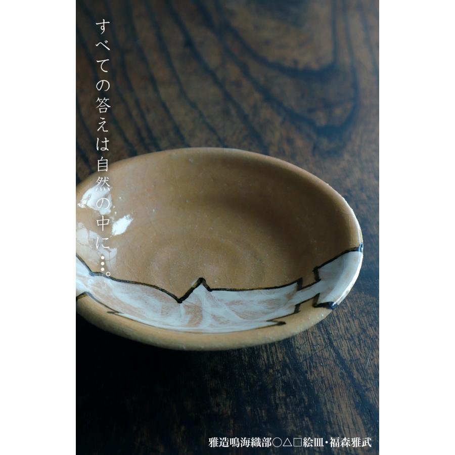 織部焼：雅造鳴海織部○△□絵皿・福森雅武（土楽窯）《小皿・15.0cm