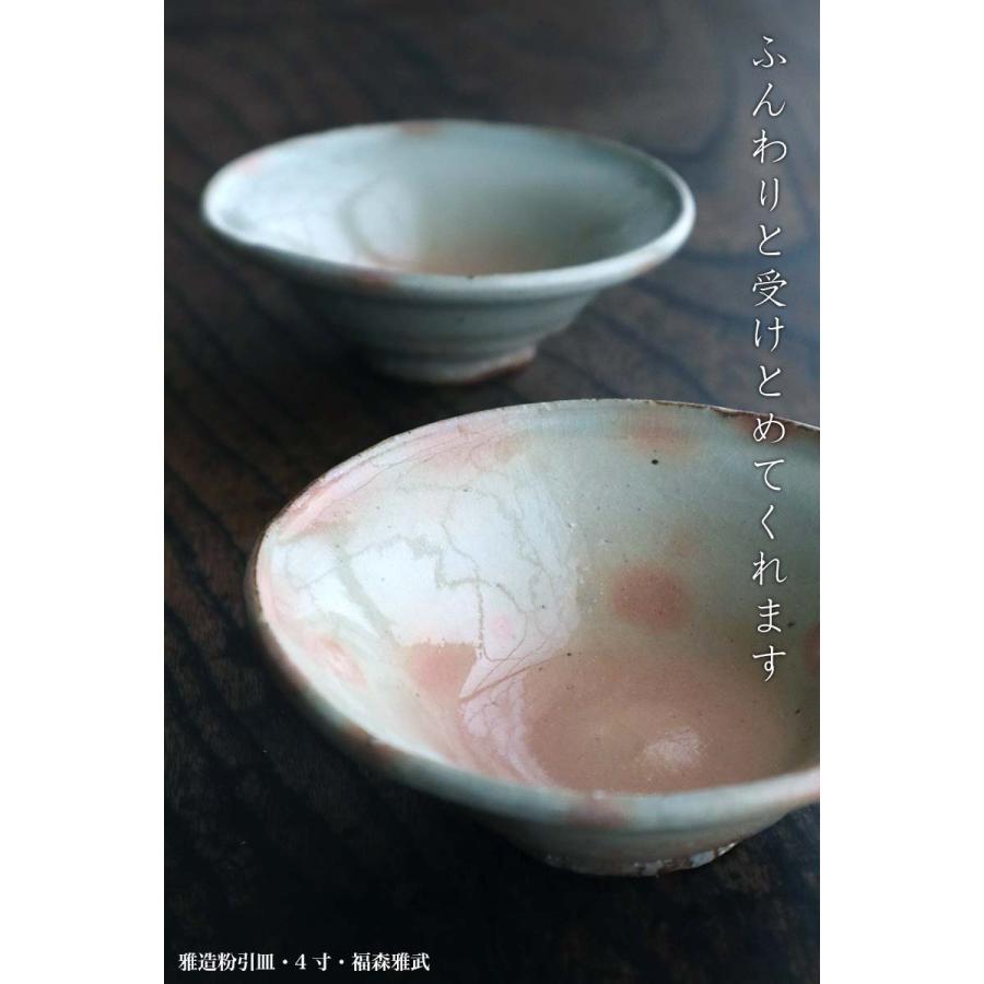 伊賀焼：雅造粉引皿・4寸・土楽・福森雅武《小鉢・13.3cm》 : 和食器の