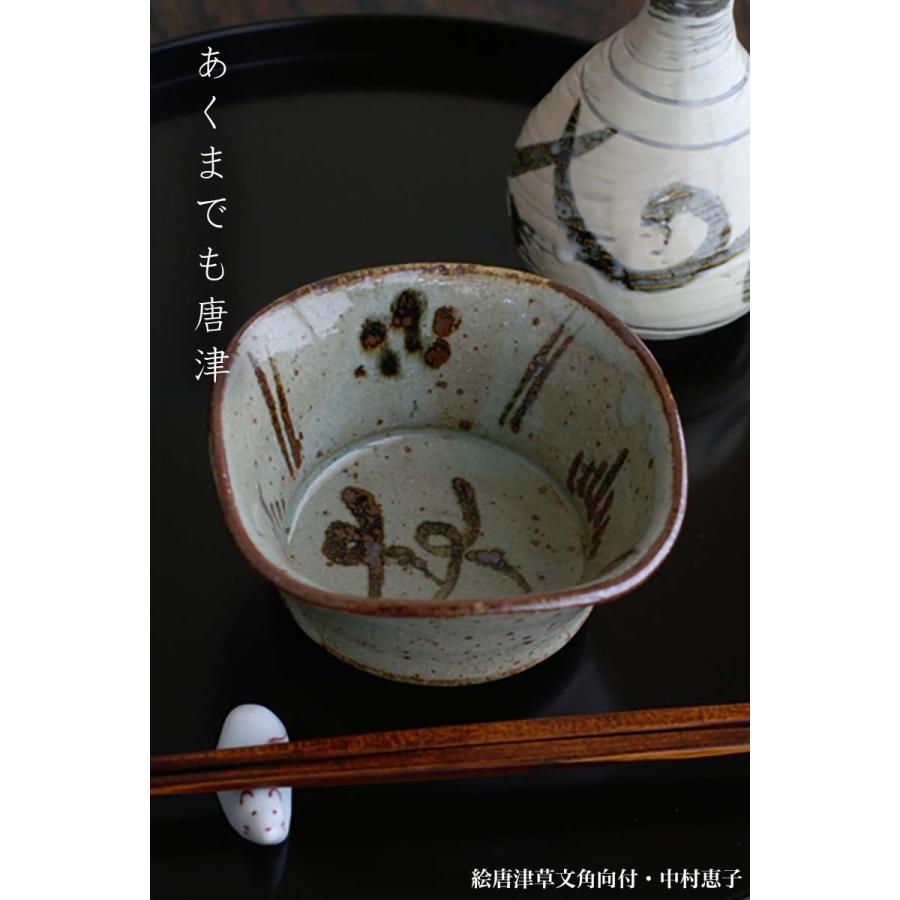 唐津焼・絵唐津草文角向付・中村恵子《小鉢・14.0cm》 : 和食器 唐津焼・絵唐津草文角向付・中村恵子《小鉢・14.0cm》 : 和食器