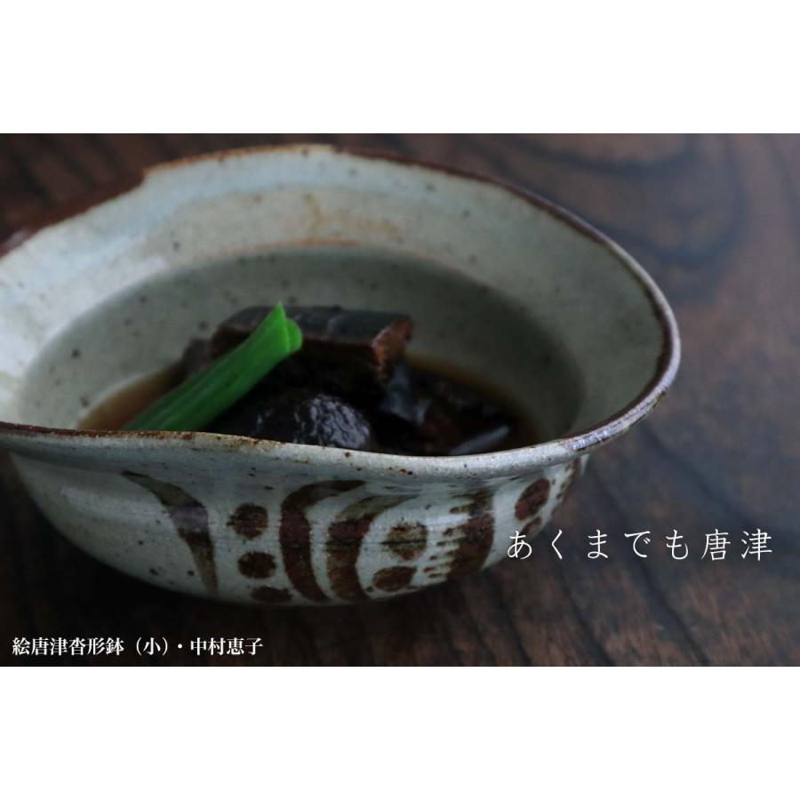 唐津焼：絵唐津沓型鉢・小・中村恵子《中鉢・17.0cm》 : 和食器の愉し