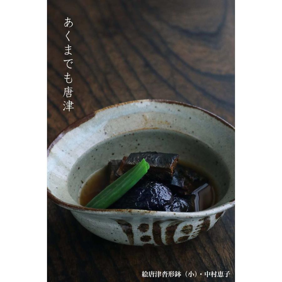 唐津焼：絵唐津沓型鉢・小・中村恵子《中鉢・17.0cm》 : 和食器の愉し