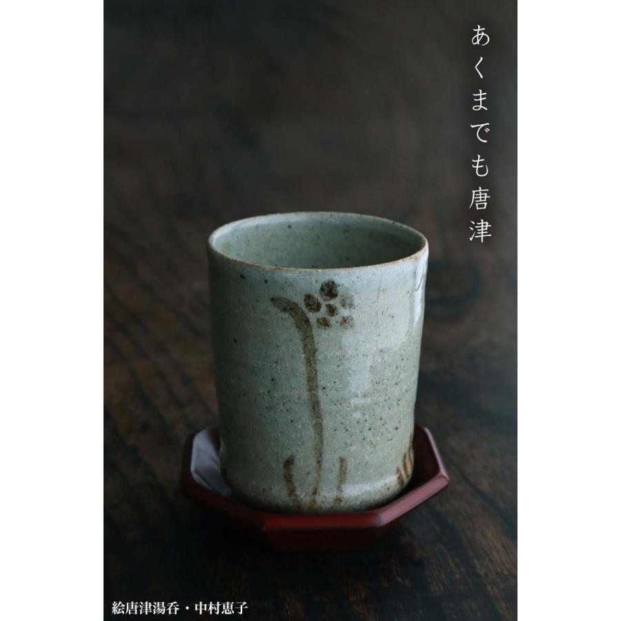 唐津焼：絵唐津湯呑No.1・中村恵子《湯呑》 : 和食器の愉しみ 工芸店
