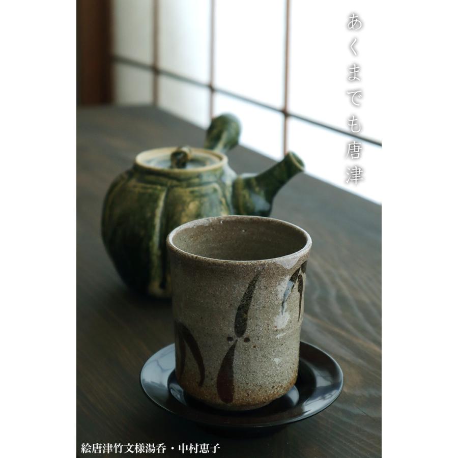 唐津焼：絵唐津竹文様湯呑・中村恵子《湯呑》 : 和食器の愉しみ 工芸店