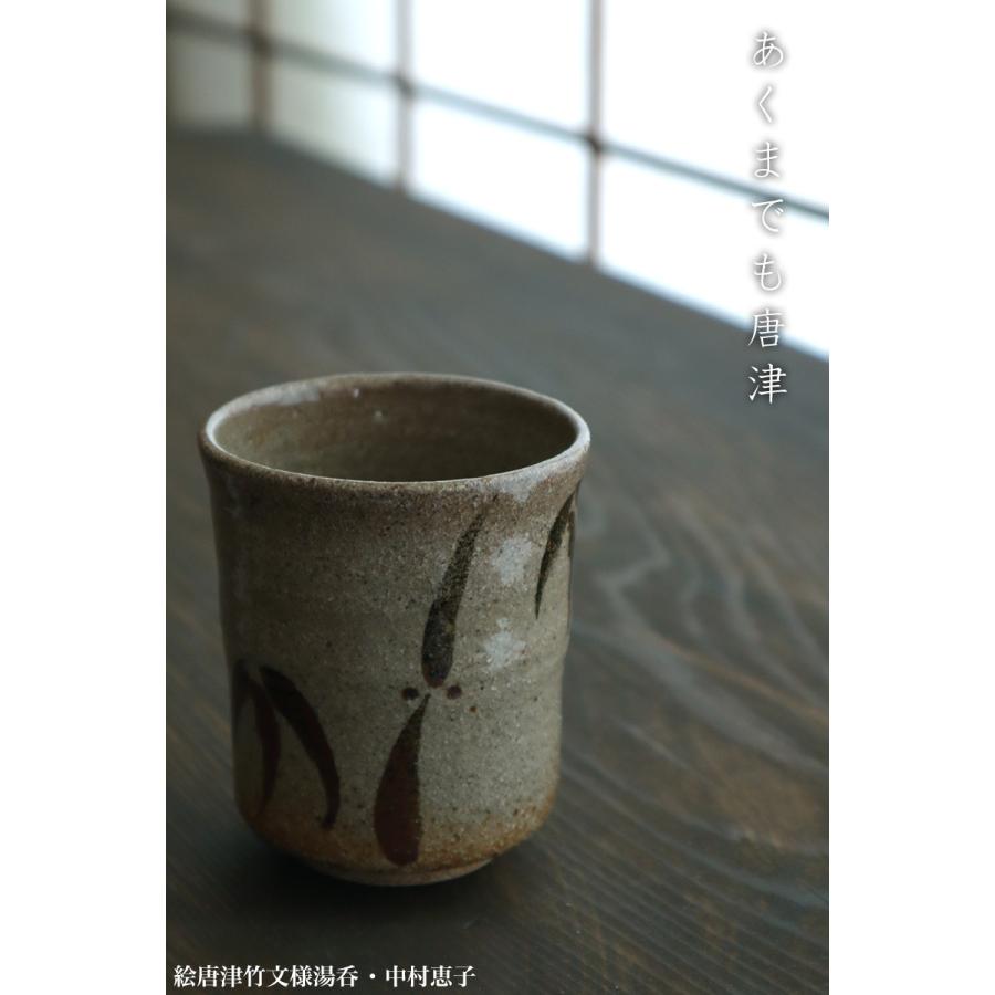唐津焼：絵唐津竹文様湯呑・中村恵子《湯呑》 : 和食器の愉しみ 工芸店