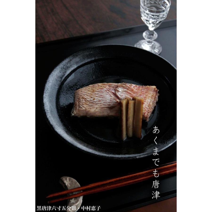 唐津焼：黒唐津六寸五分皿・中村恵子《中皿・6.5寸・20.0cm》 |  | 09
