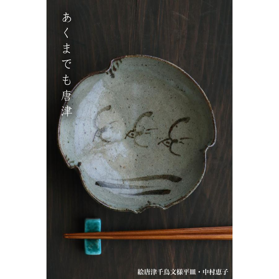 唐津　絵唐津　六角皿　変形皿　小皿　銘　鳥 yobi_0020-0151