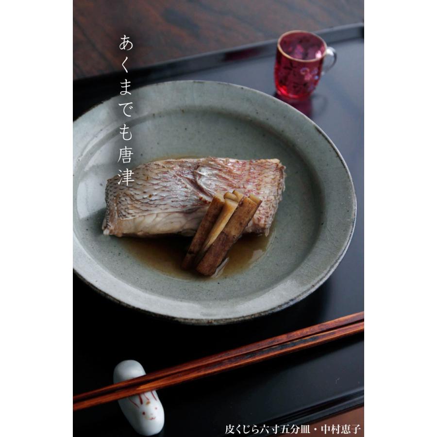 生まれのブランドで 唐津焼：皮くじら六寸五分皿・中村恵子《中皿・6.5寸・20.0cm 食器