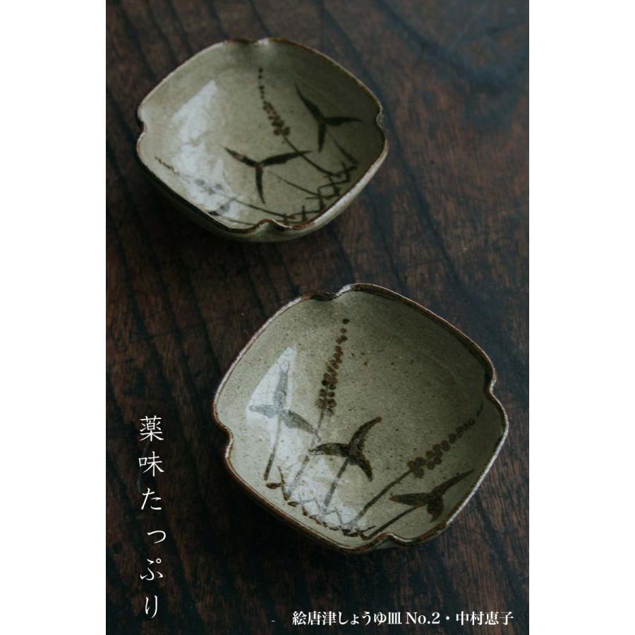 唐津焼：絵唐津しょうゆ皿No.2・中村恵子《豆皿・9.0cm》 : 和食器の