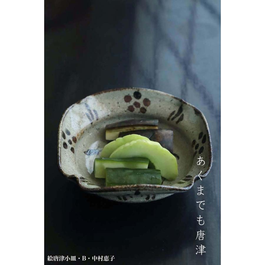 唐津焼：絵唐津小皿・B・中村恵子《小皿・9.5cm》 |  | 04