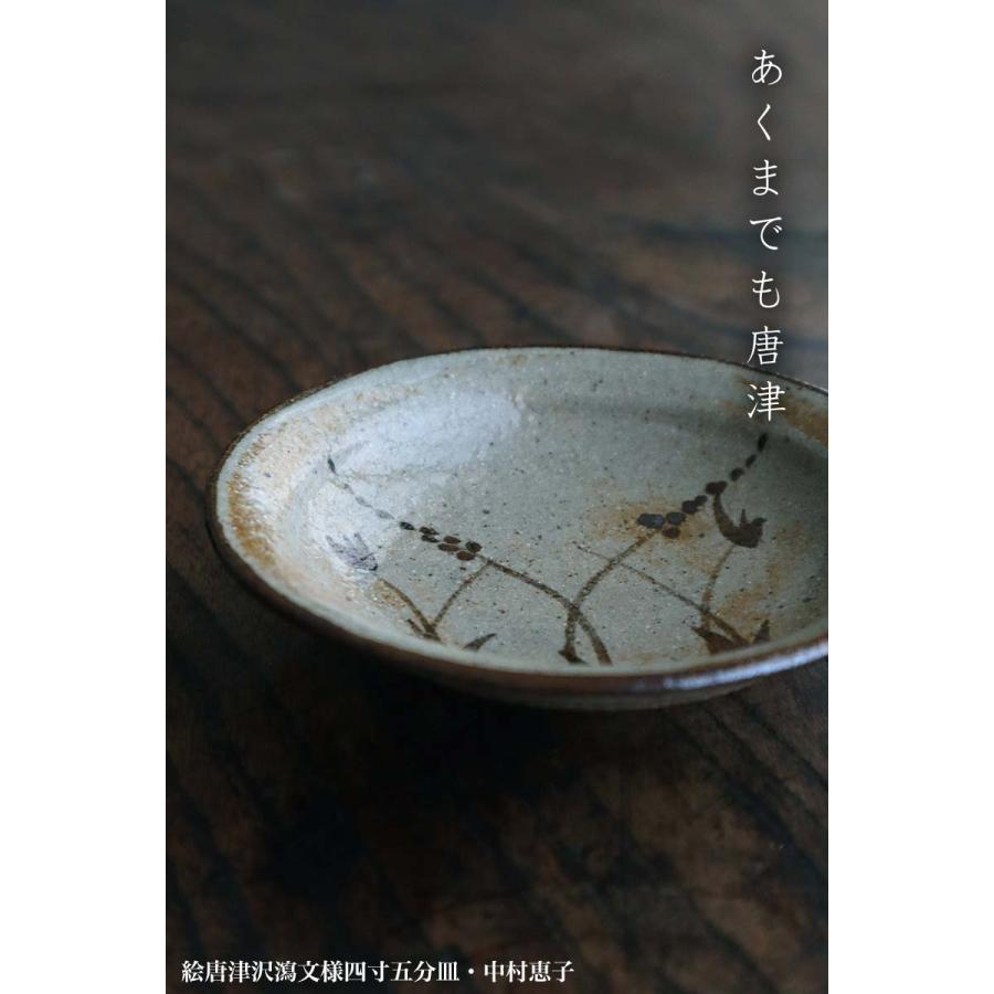 唐津焼　絵唐津皿 中里太郎右衛門窯 絵唐津皿 (A-7) 松 | 中里太郎右衛門窯【公式通販