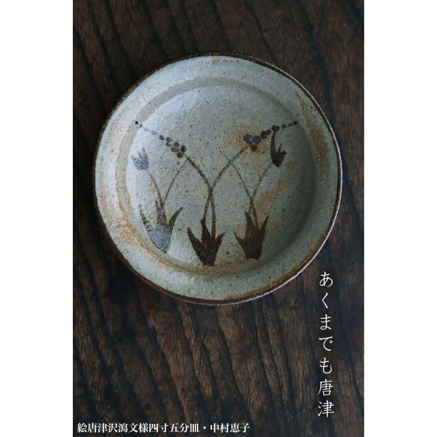 唐津焼・絵唐津沢瀉文様四寸五分皿・中村恵子《小皿・13.3cm》 : 和