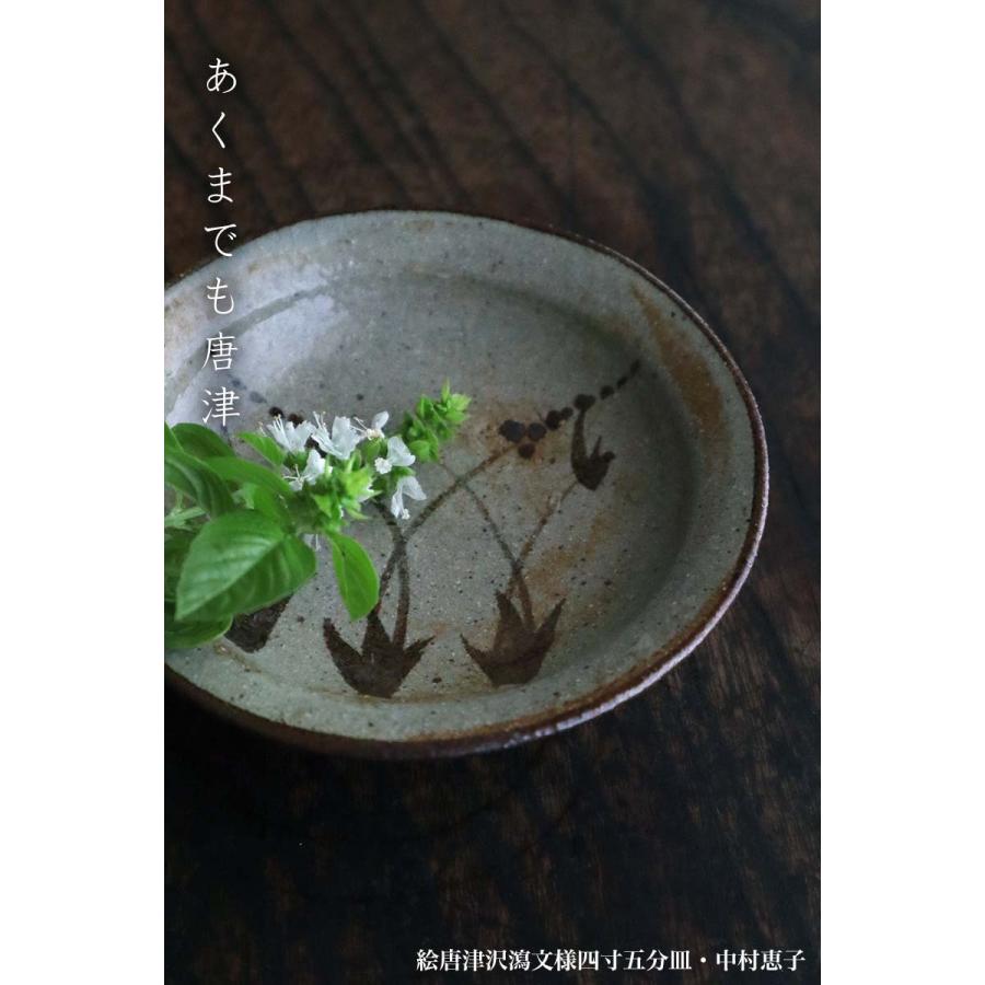 唐津焼・絵唐津沢瀉文様四寸五分皿・中村恵子《小皿・13.3cm》 : 和
