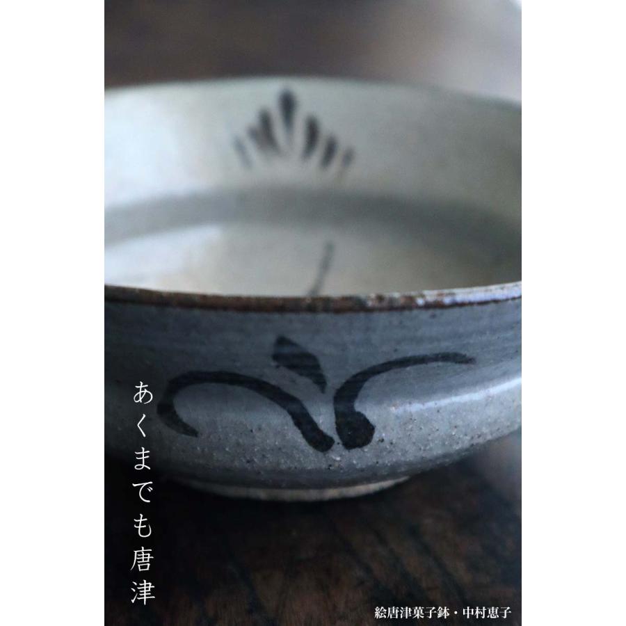 唐津焼・絵唐津菓子鉢・中村恵子 : 和食器の愉しみ 工芸店ようび