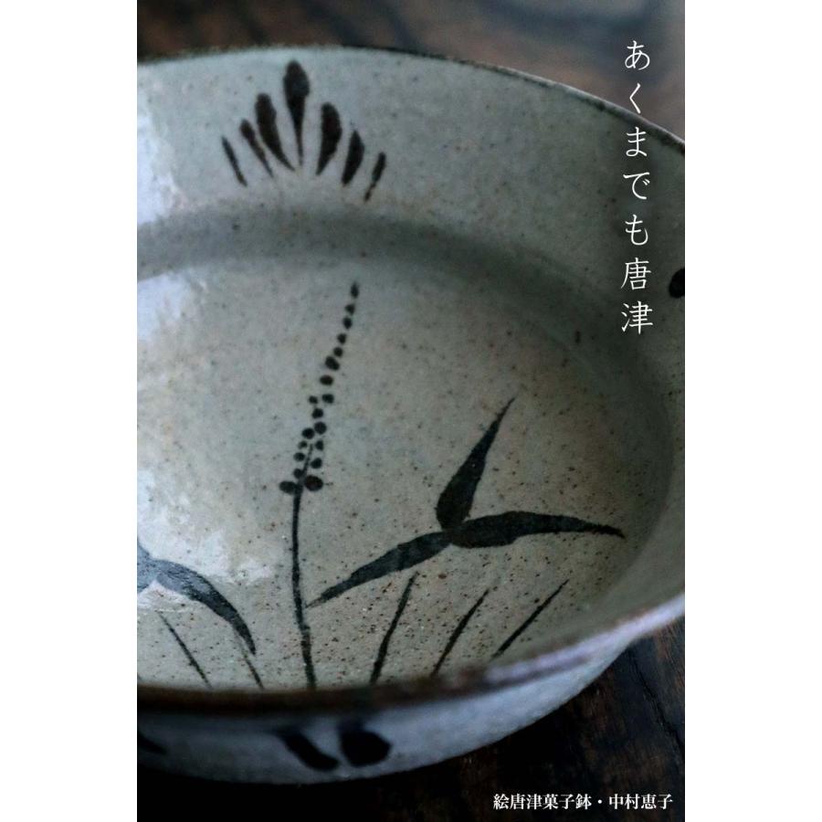 唐津焼・絵唐津菓子鉢・中村恵子 : 和食器の愉しみ 工芸店ようび