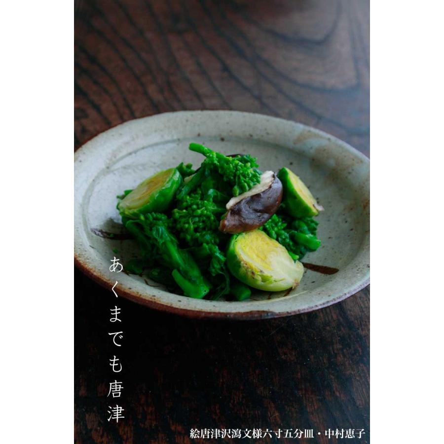 唐津焼：絵唐津沢瀉文様六寸五分皿・中村恵子《中皿・6.5寸・20.0cm