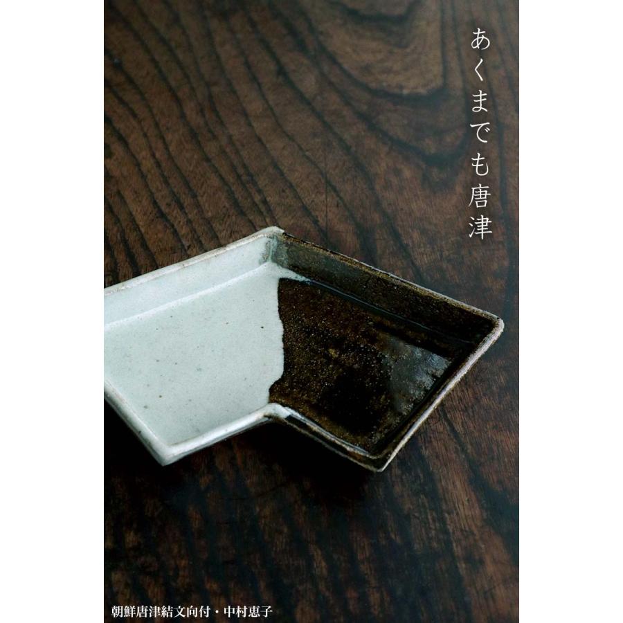 唐津焼：朝鮮唐津結文向付・中村恵子《中皿・22.4 cm》 : 和食器の愉し