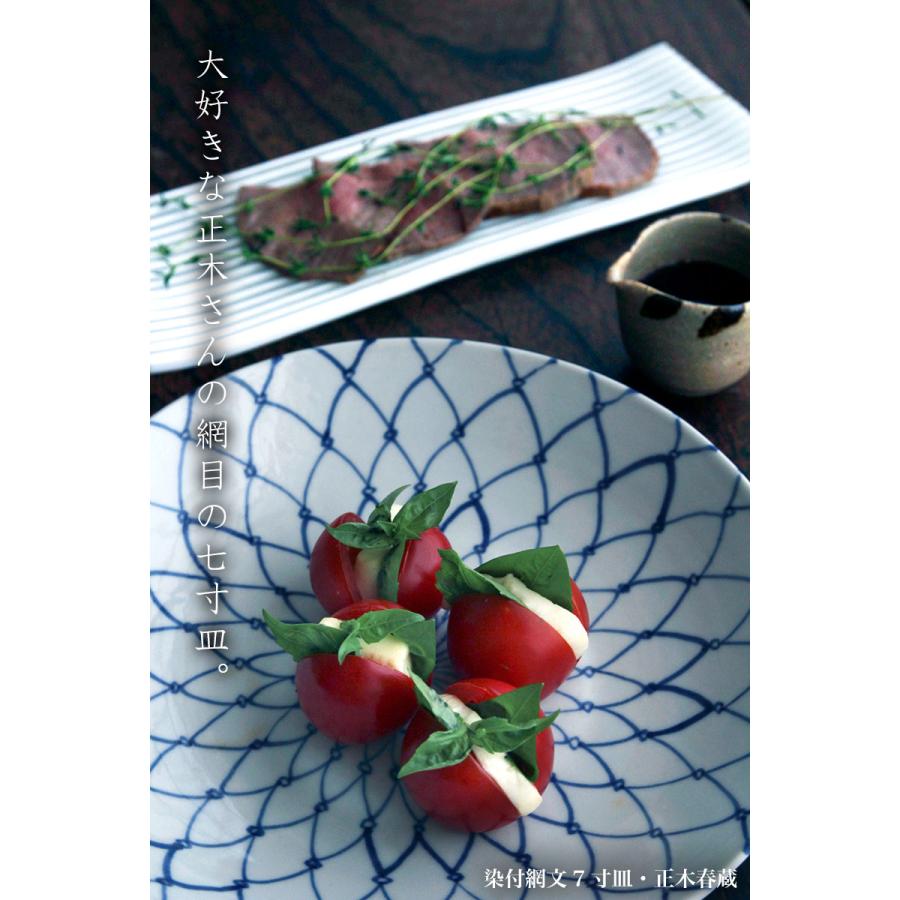 正木春蔵 醤油差し 噴い