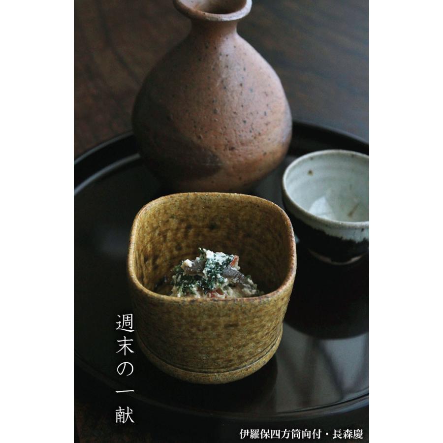 伊羅保：伊羅保四方筒向付・長森慶《小鉢・7.5cm》 : 和食器の愉しみ 
