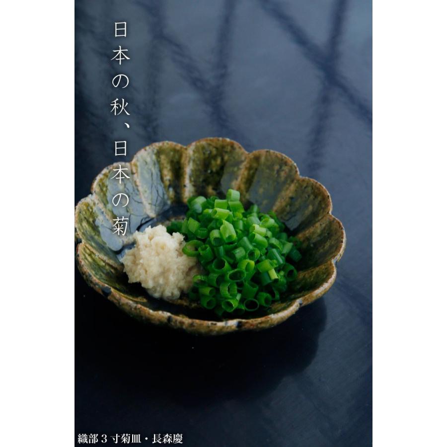 織部焼：織部3寸菊皿・長森慶《豆皿・9.2cm》 |  | 04