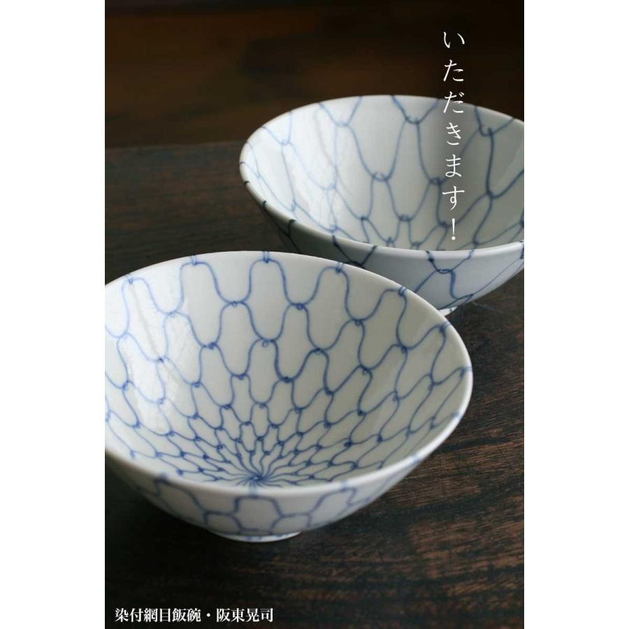 染付天啓網飯碗・阪東晃司《飯碗・ご飯茶碗・12.8cm》 : 和食器