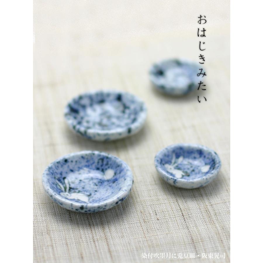 染付吹墨月に兎豆皿1.3寸・阪東晃司《豆皿・4.0cm》 |  | 03