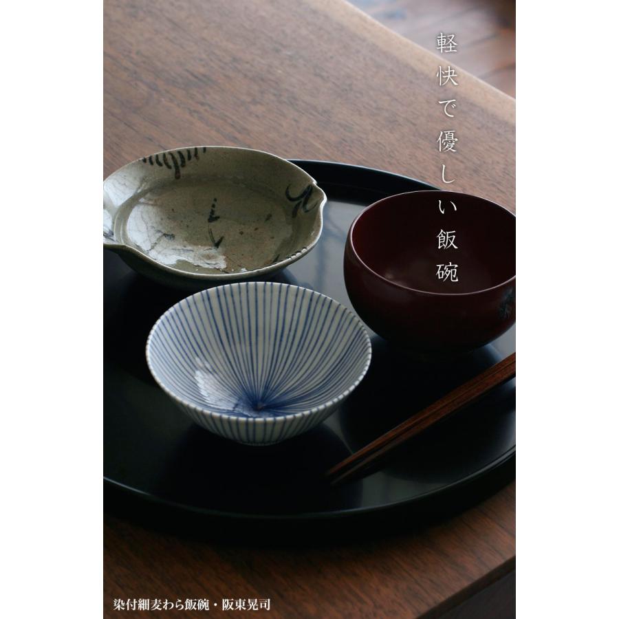 染付：染付細麦わら飯碗・阪東晃司《飯碗・お茶碗・ご飯茶碗》 : 和